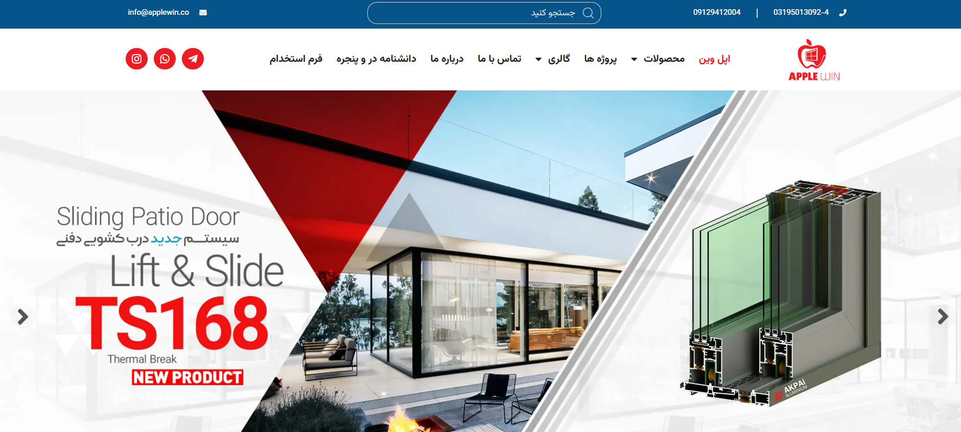 اپل وین